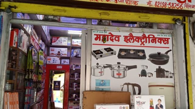 Mahadev Electronics