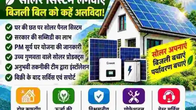 Jitendra Kumar Electrical Contractor